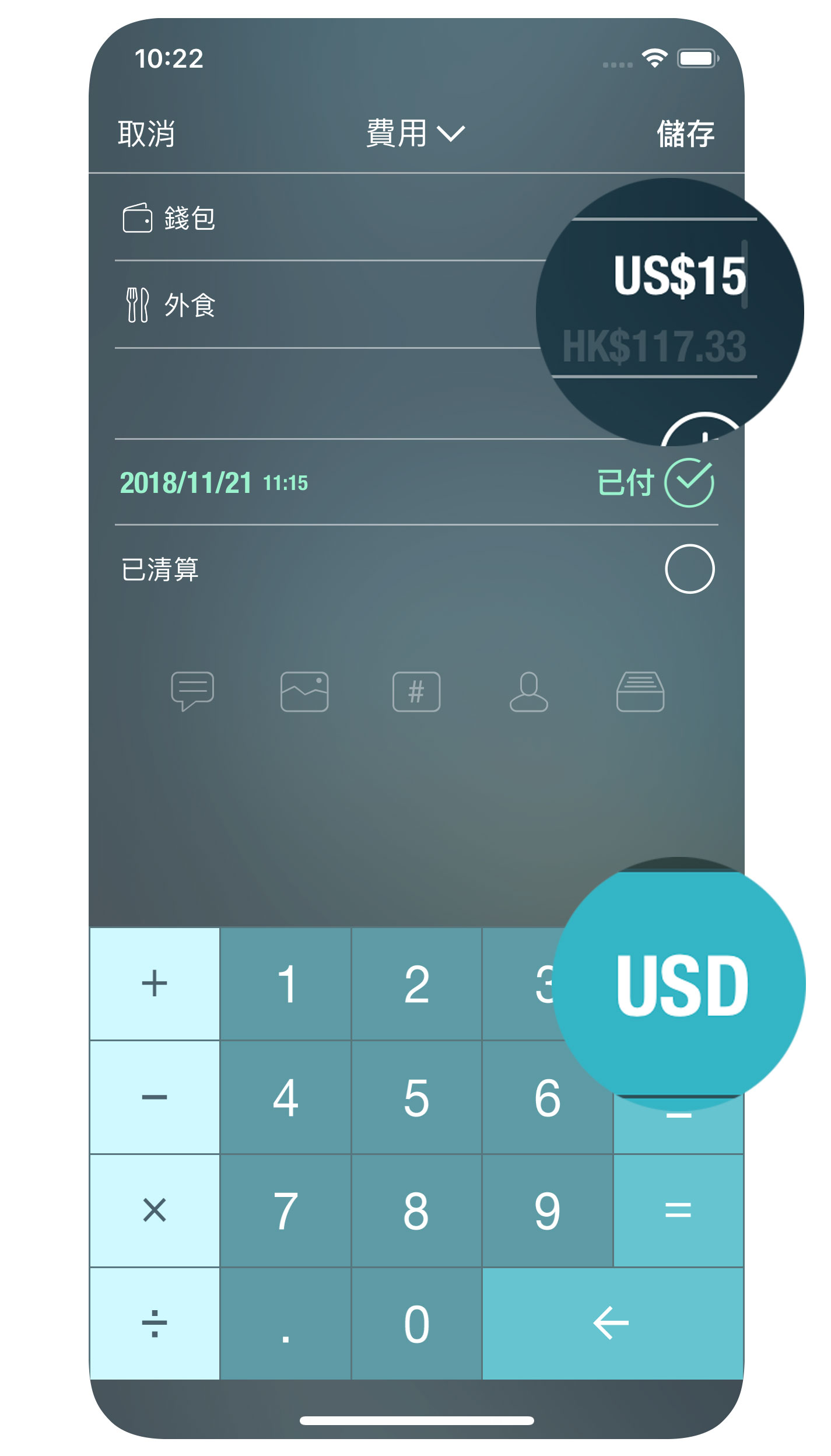 Money Pro - 貨幣轉換工具 - iPhone