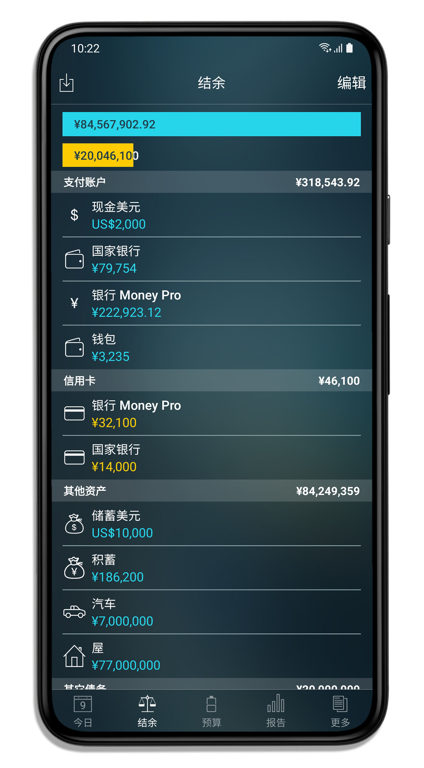 Money Pro for iPhone and iPad - 支票明细账