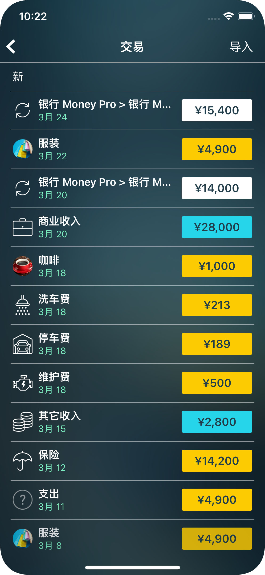 Money Pro - OFX, CSV 导入 - iPhone