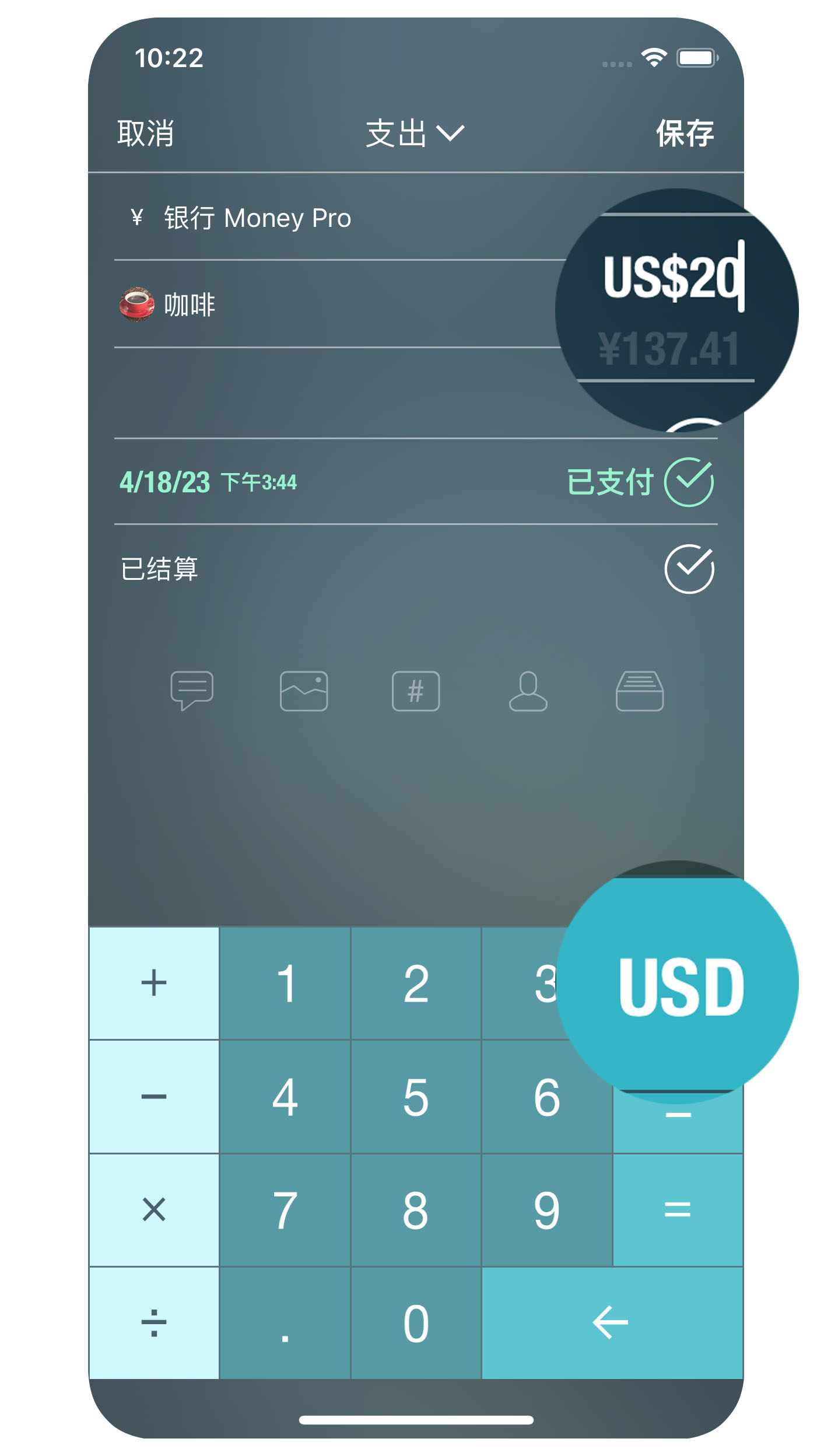 Money Pro - 货币转换器 - iPhone