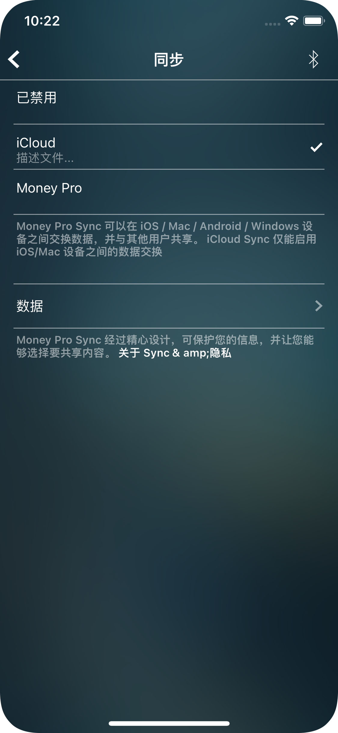 Money Pro - iCloud同步 (iOS, Mac) - iPhone