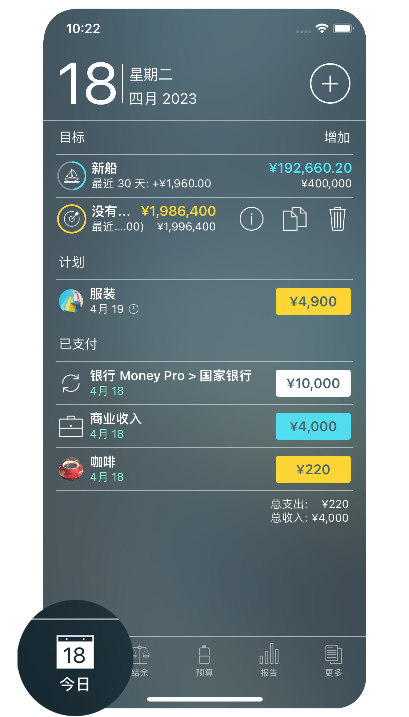 Money Pro - 账单 - iPhone