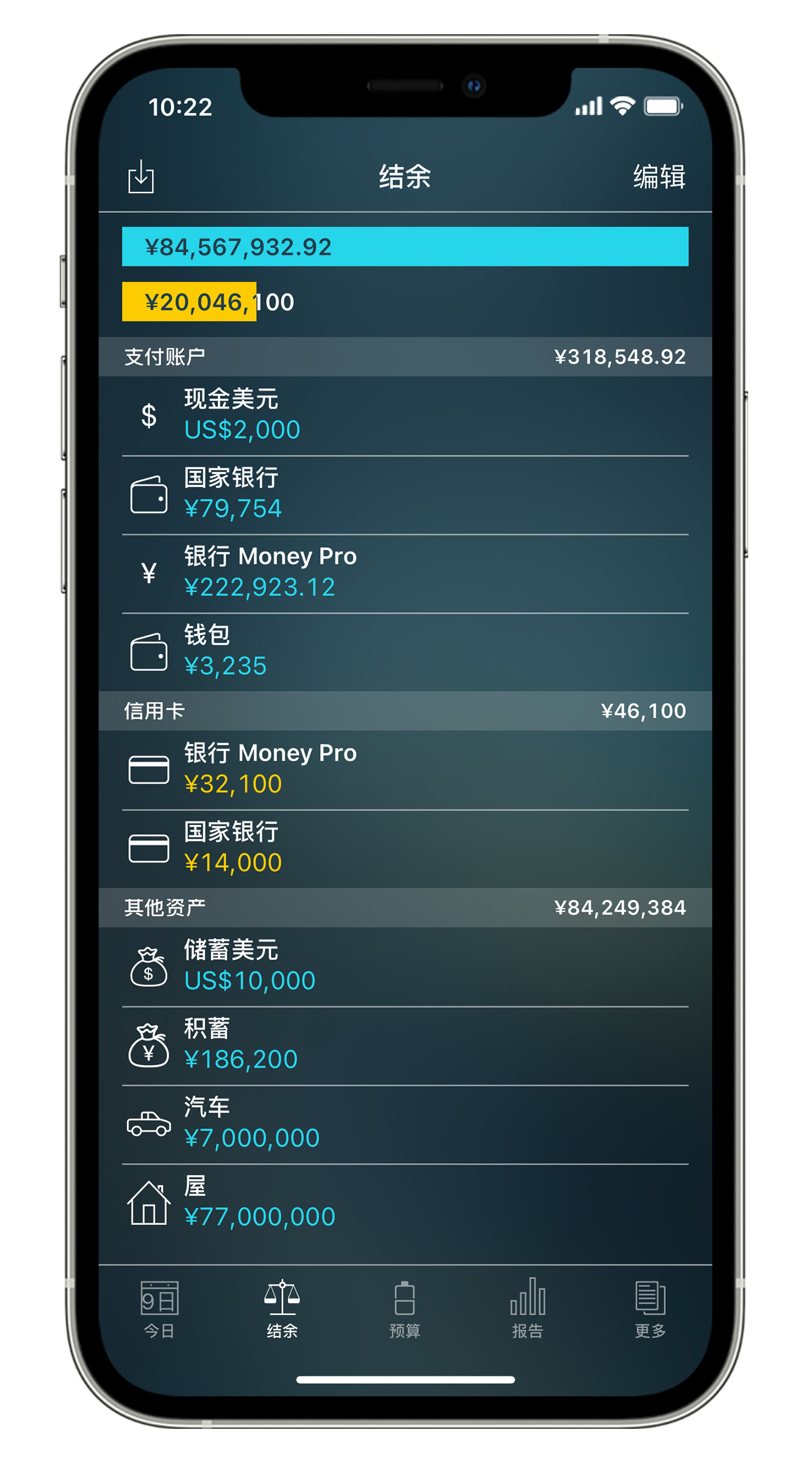 Money Pro for iPhone and iPad - 支票明细账