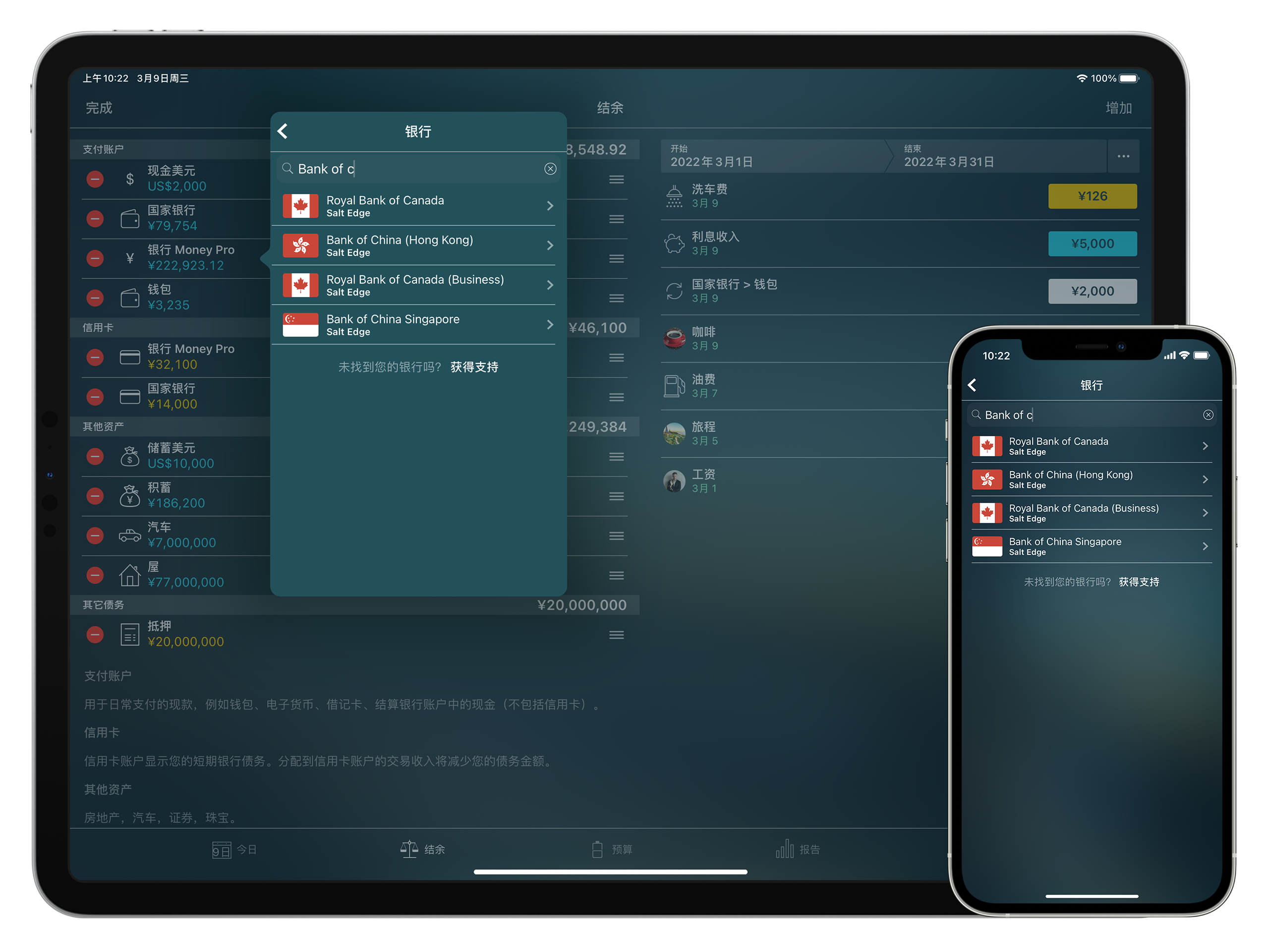 Money Pro - 现在! 网上银行业务* Money Pro - 现在! 网上银行业务*