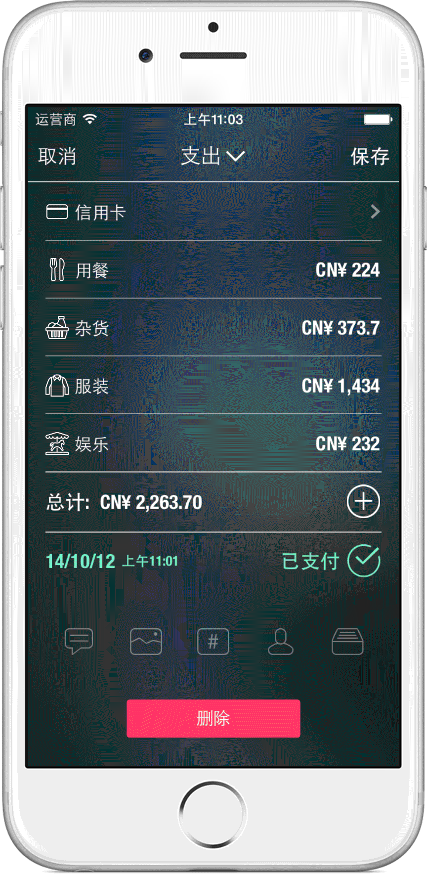 Money Pro - 拆分交易, 计算器和货币换算器, 搜索