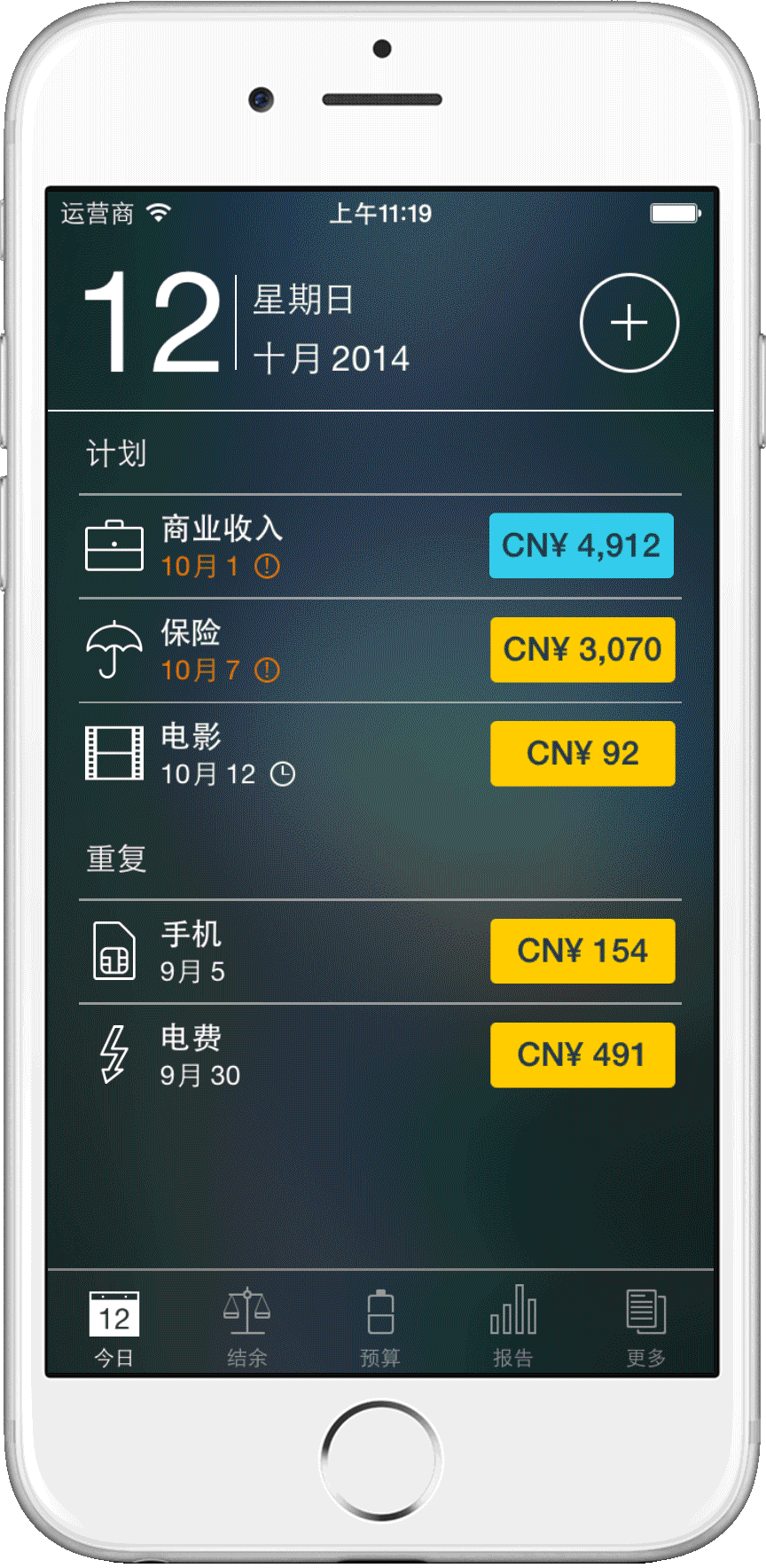 Money Pro - 今日视图