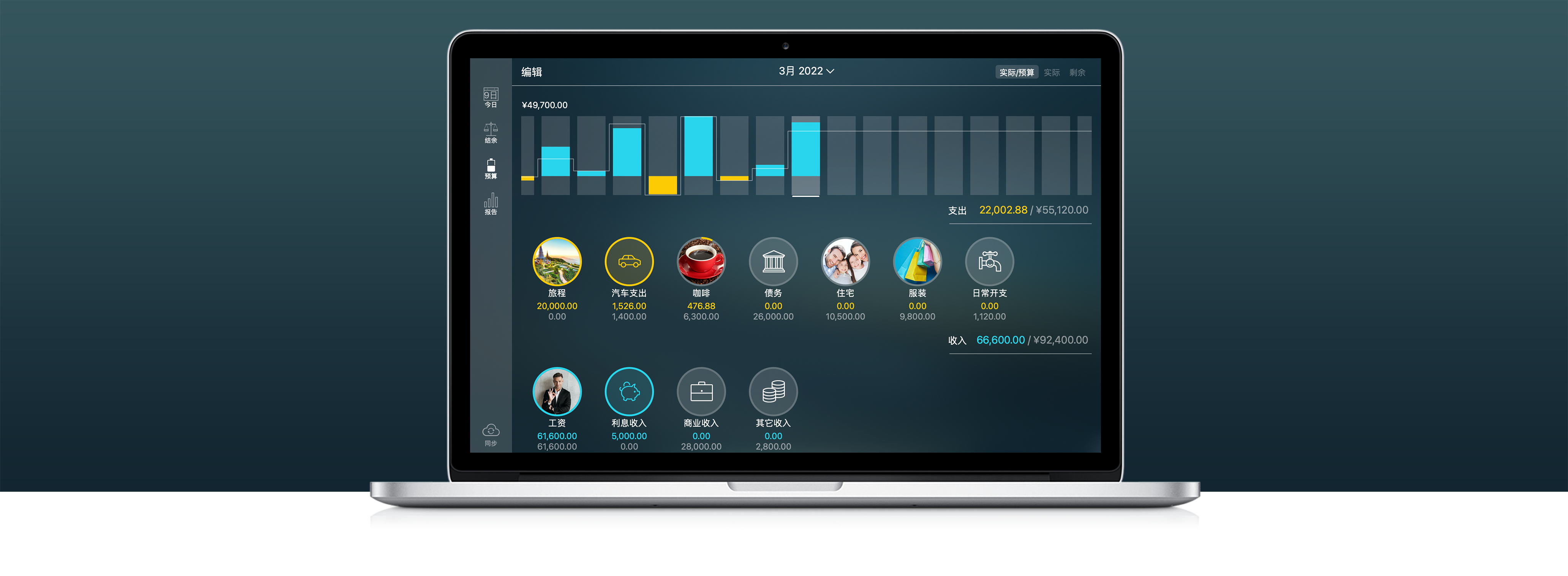 Mac 版的 Money Pro