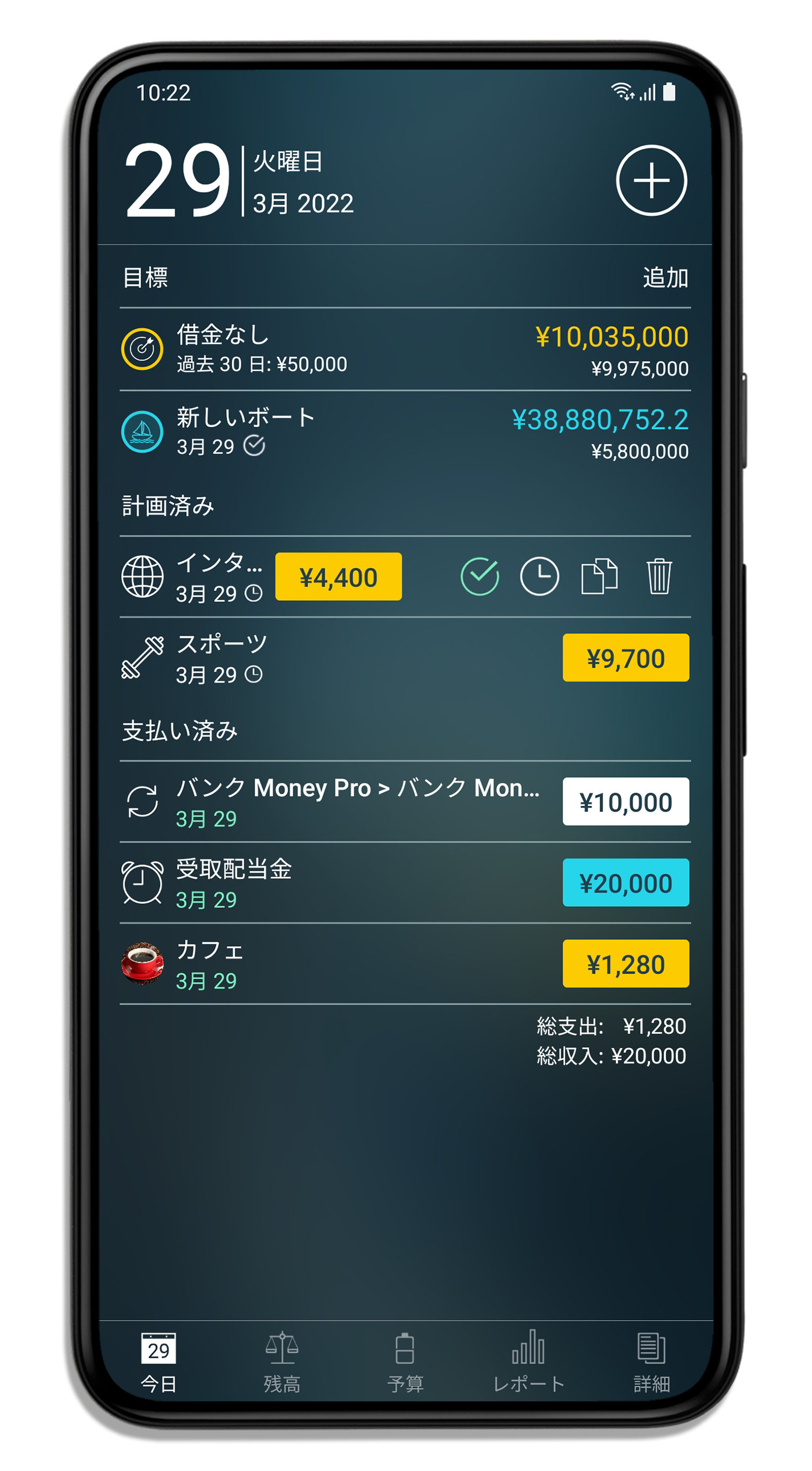 Money Pro - 本日(Today)ビュー