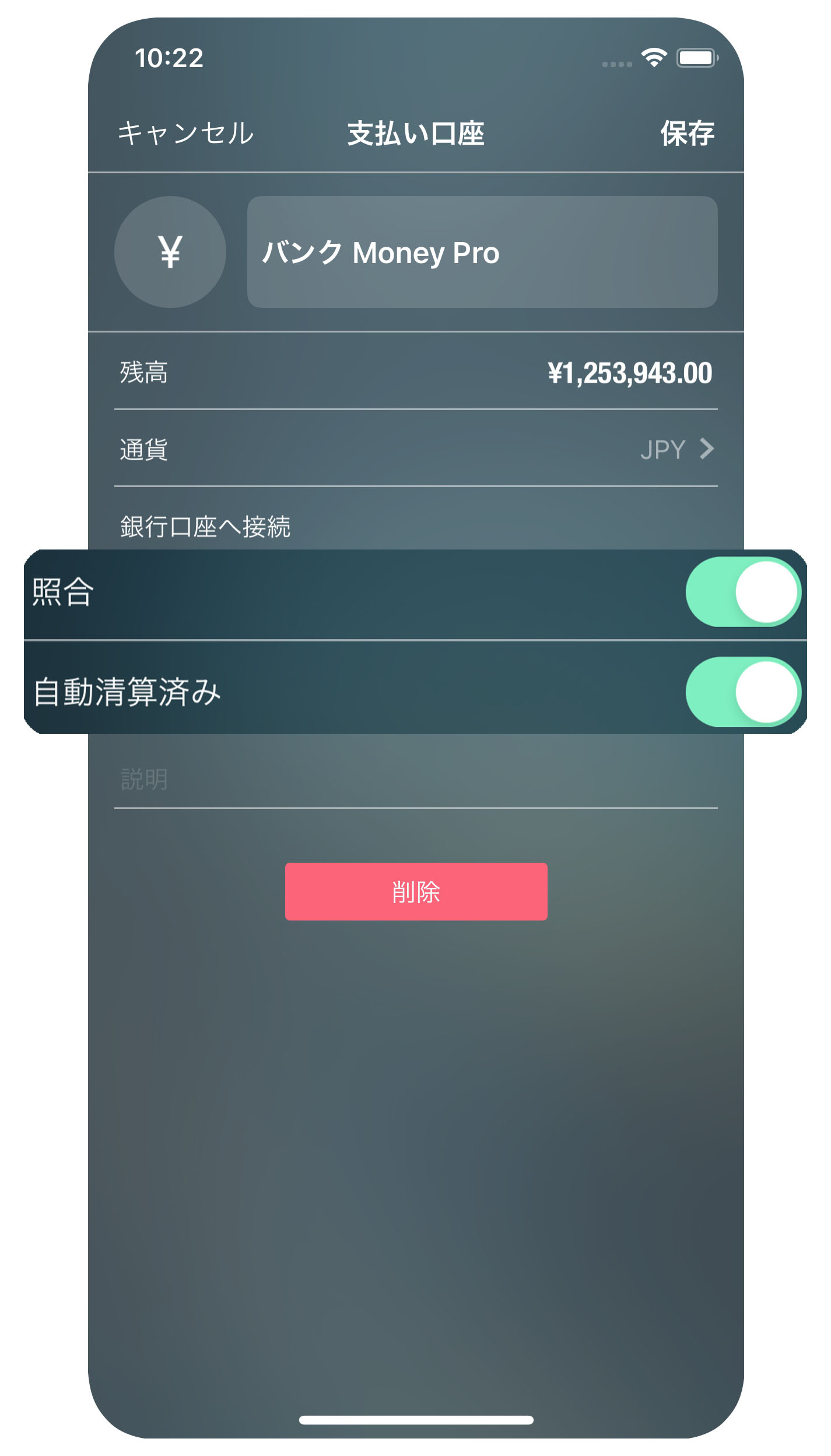 Money Pro - 勘定/ 口座の照合 - iPhone