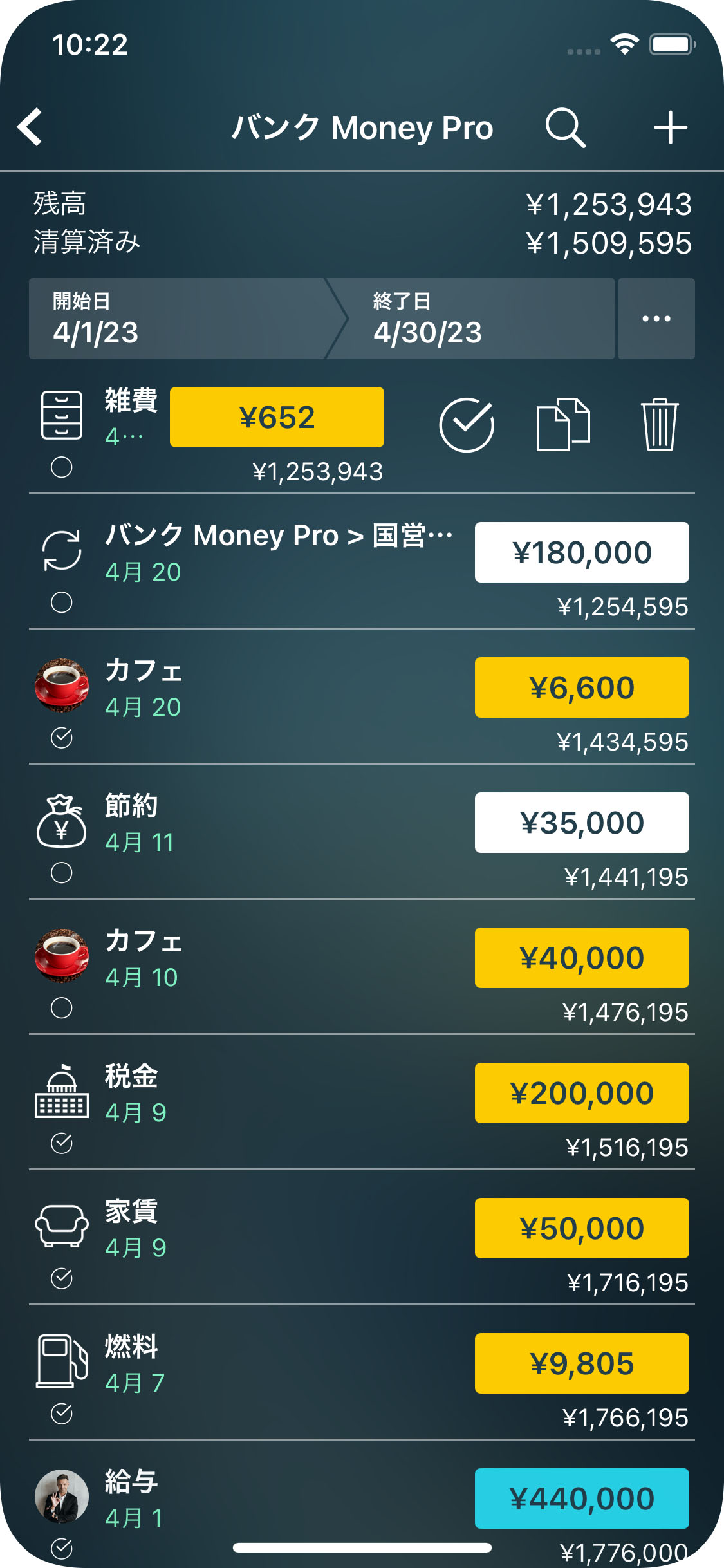 Money Pro - 勘定/ 口座の照合 - iPhone