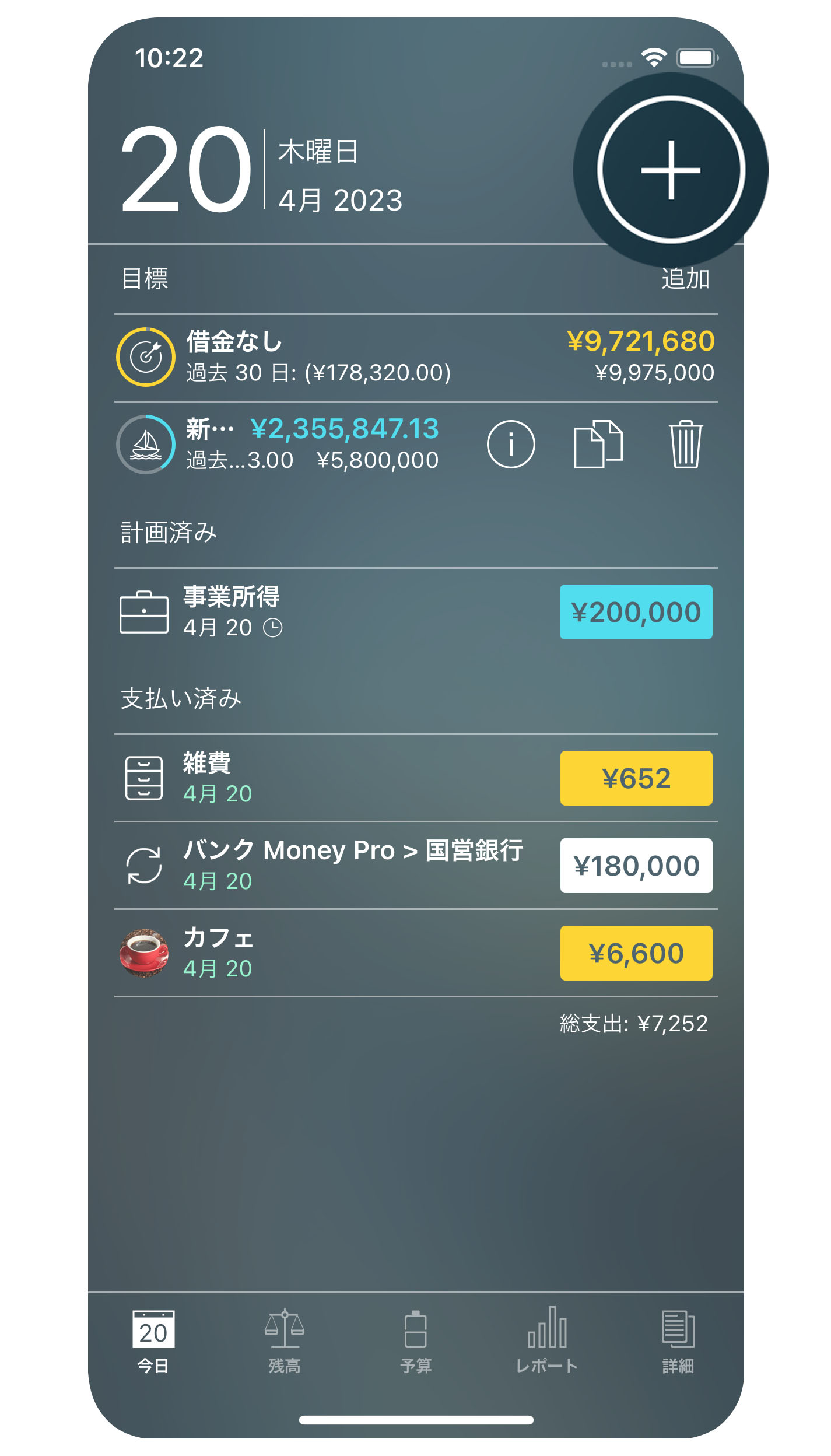 Money Pro - 取引の作成 - iPhone