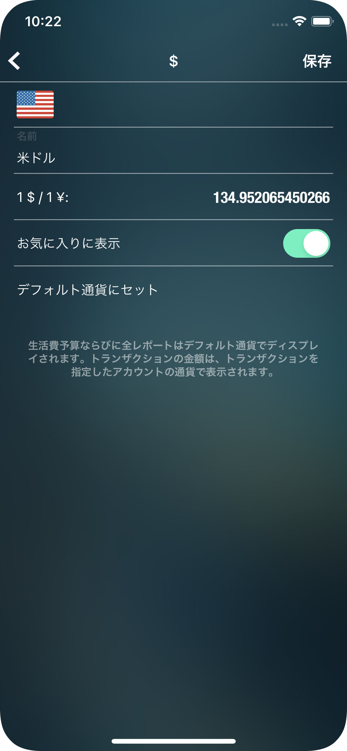 Money Pro - 通貨コンバータ - iPhone