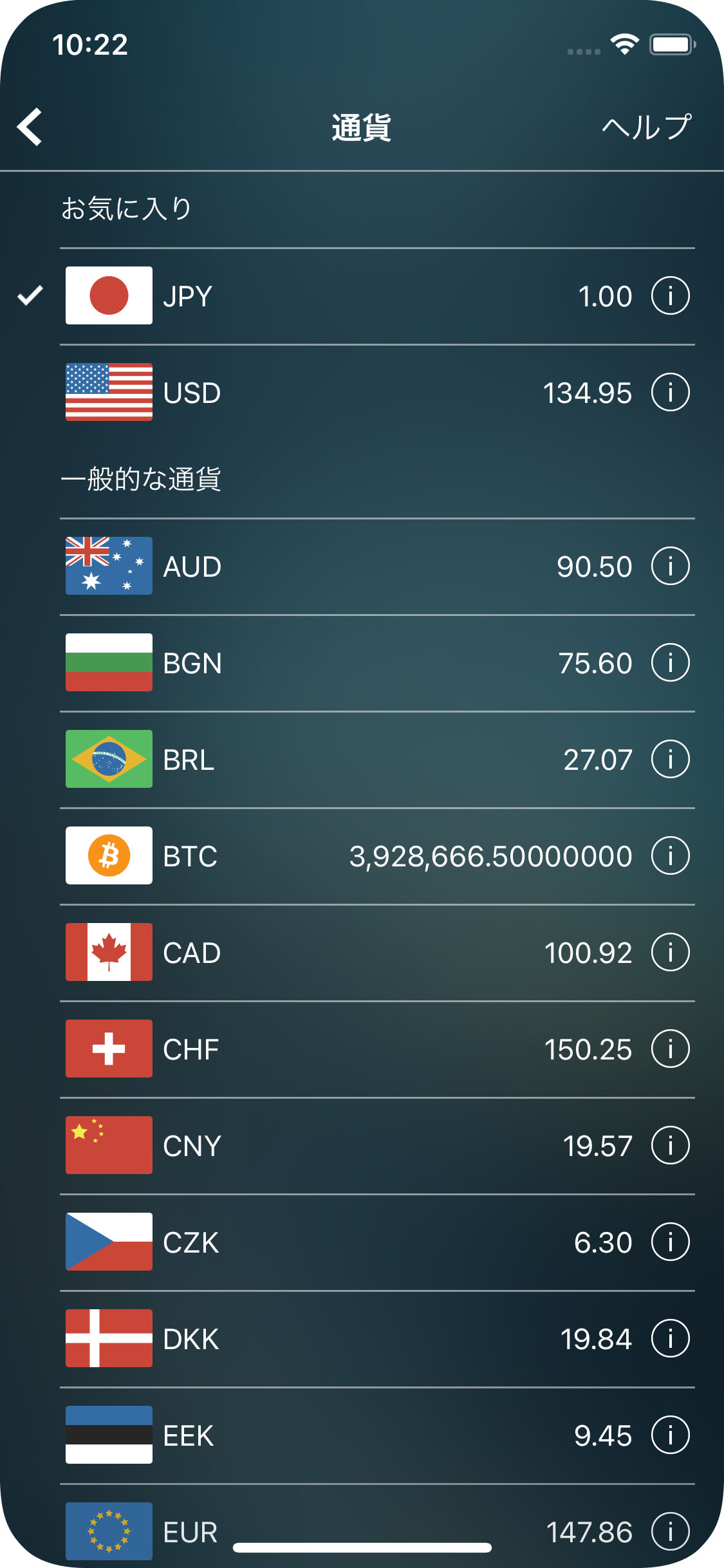 Money Pro - 通貨コンバータ - iPhone