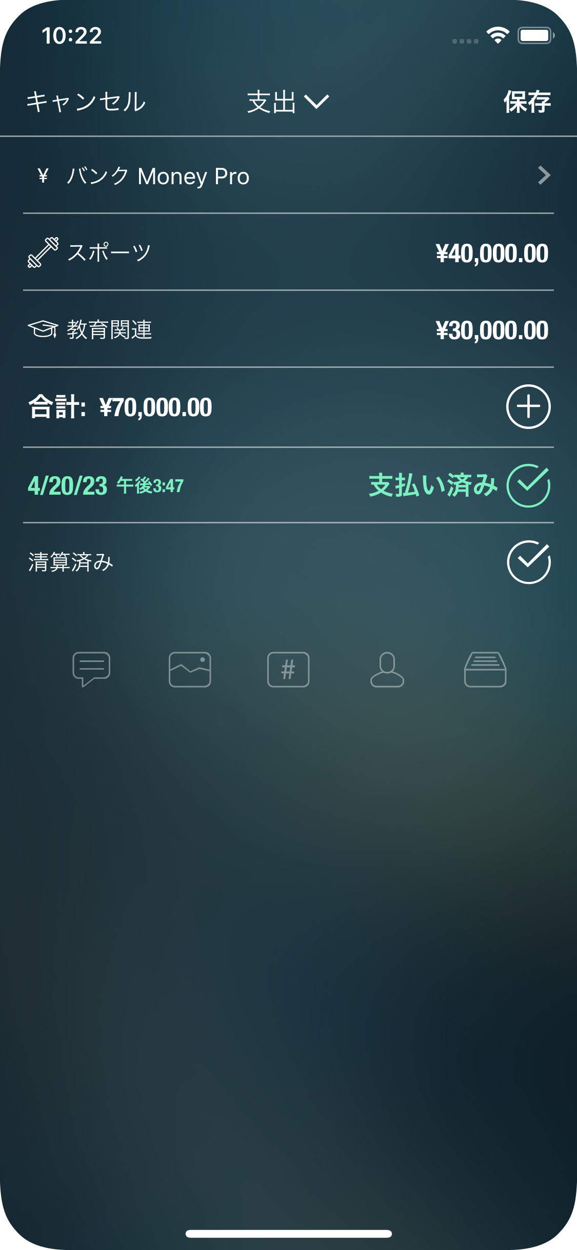 Money Pro - 取引の作成 - iPhone
