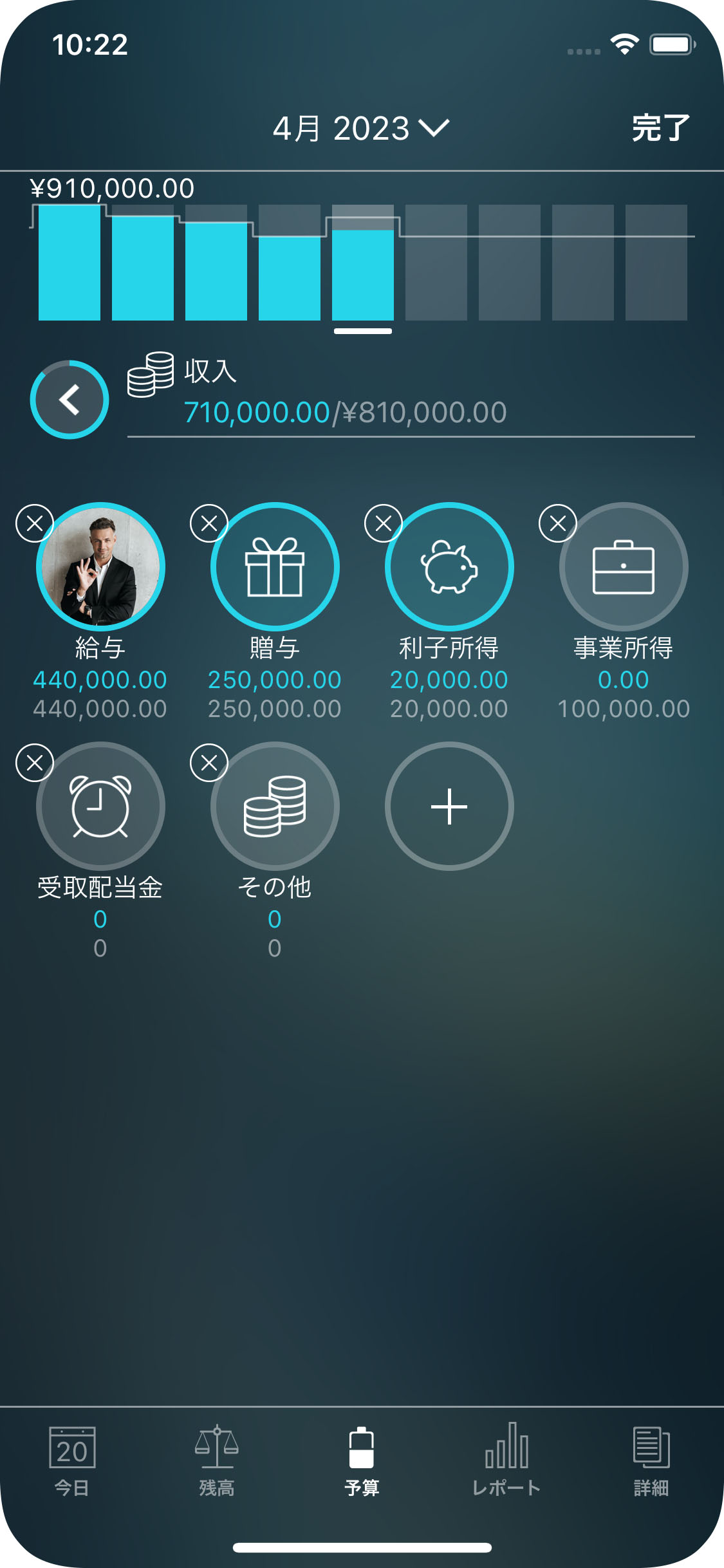 Money Pro - 予算の設定 - iPhone