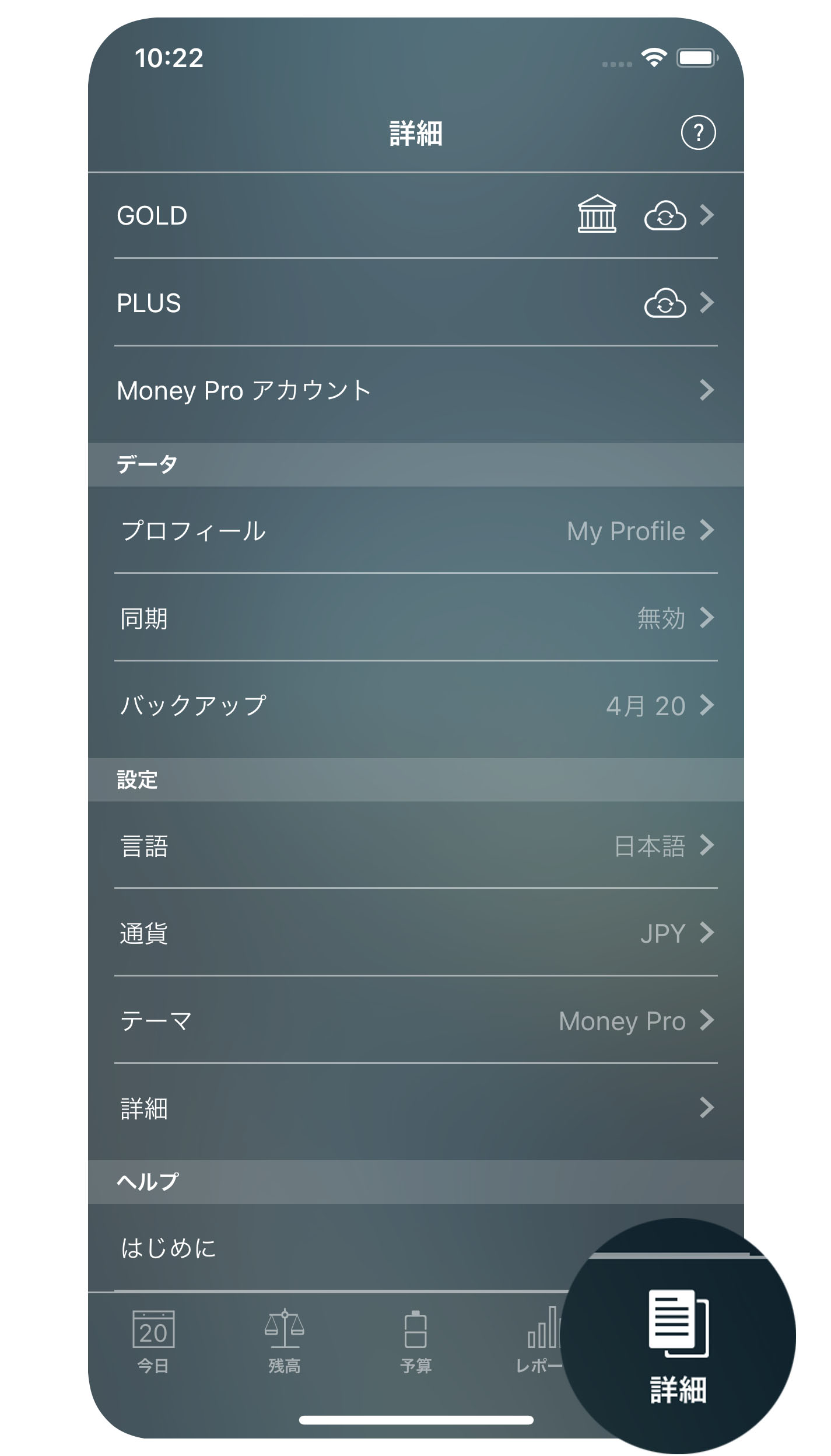 Money Pro - その他 (バックアップ、プロフィール、同期) - iPhone