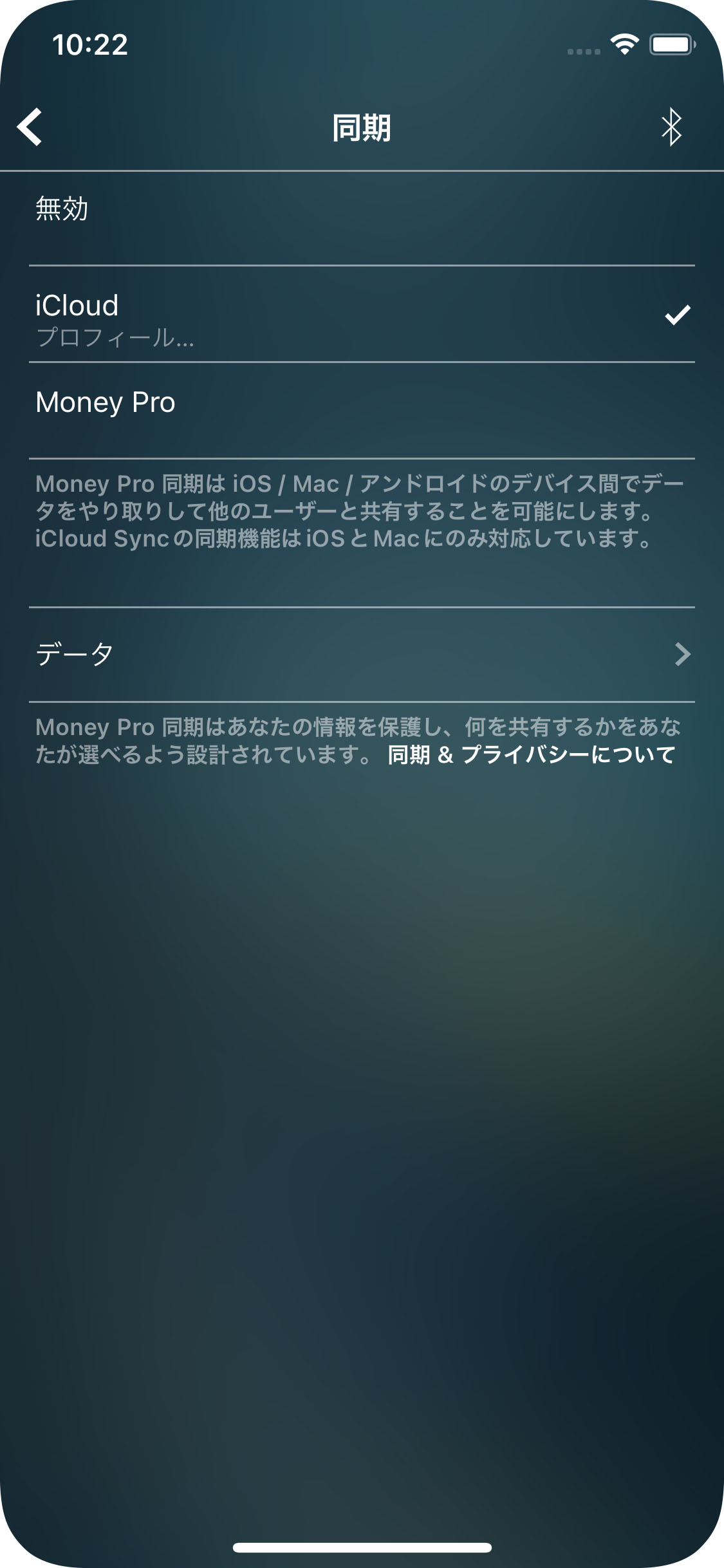 Money Pro - iCloud 同期 (iOS, Mac) - iPhone