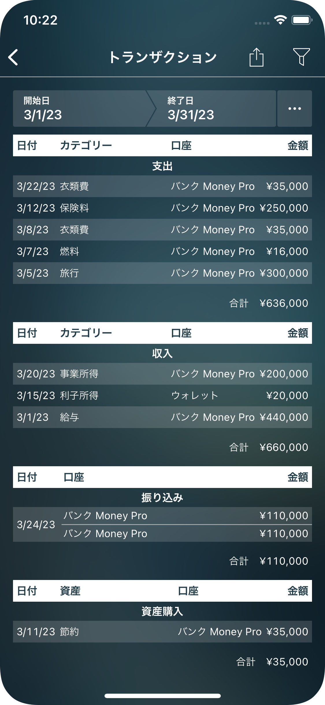 Money Pro - 取引レポート - iPhone