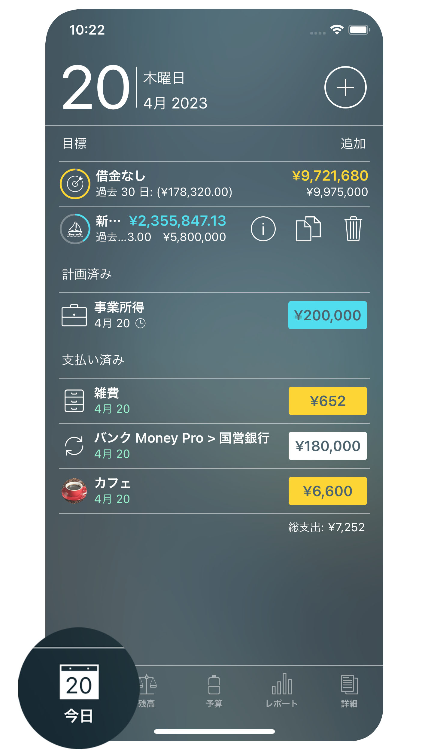 Money Pro - 支払 - iPhone