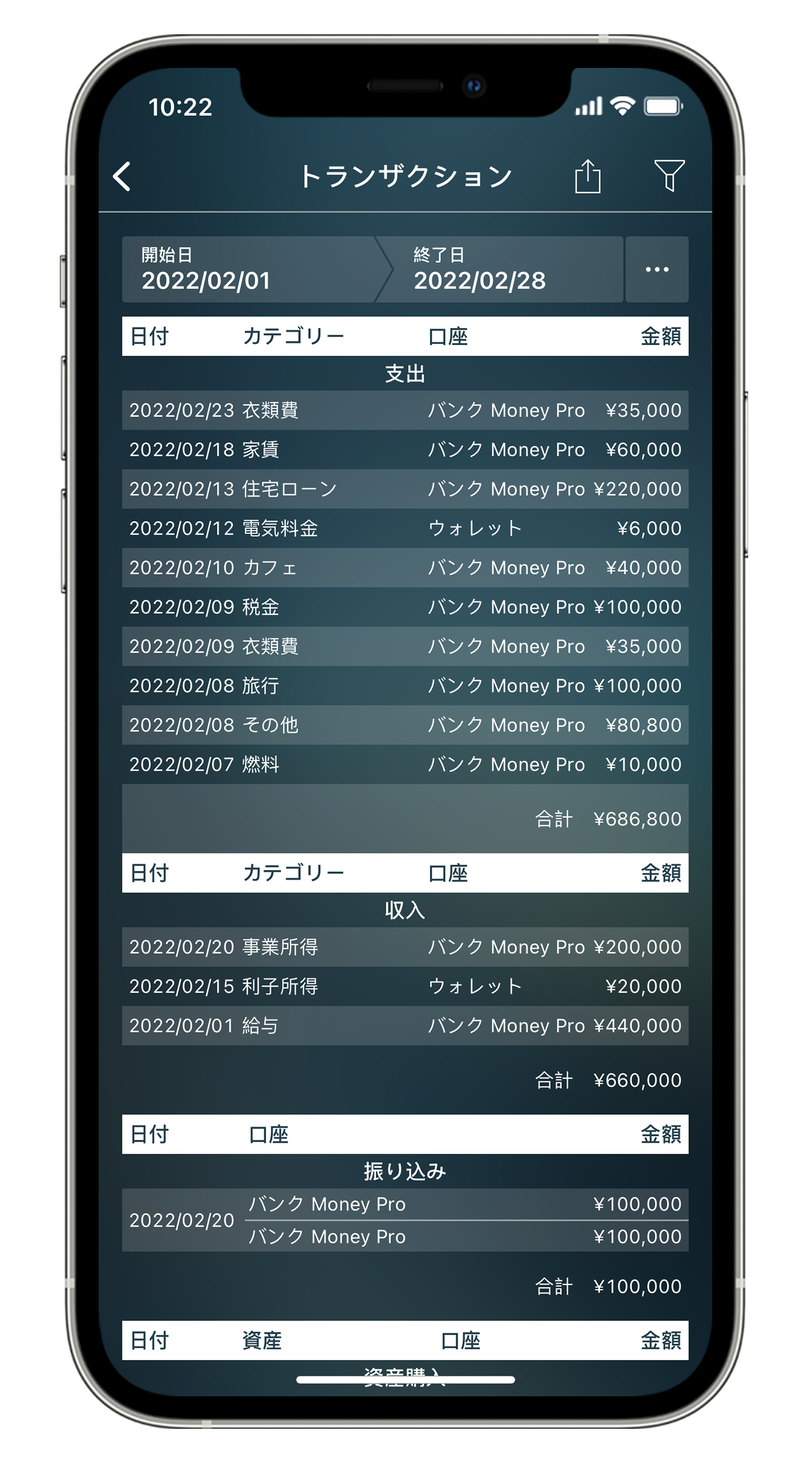 Money Pro - iCloud, データのバックアップ, 複数のプロフィール