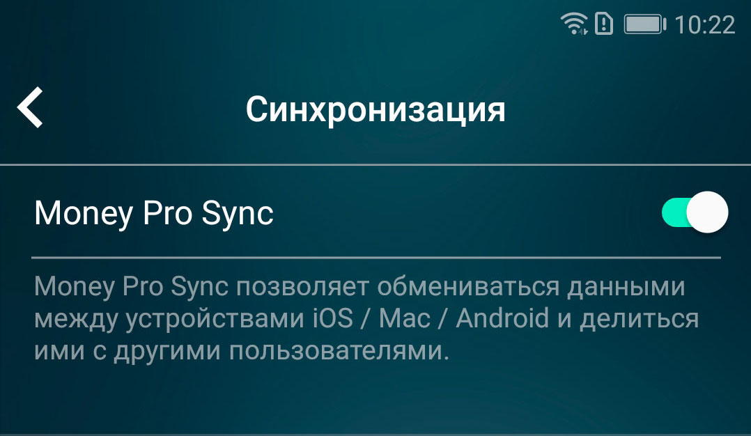 Синхронизируйте свои данные на устройствах iOS, Mac, Android