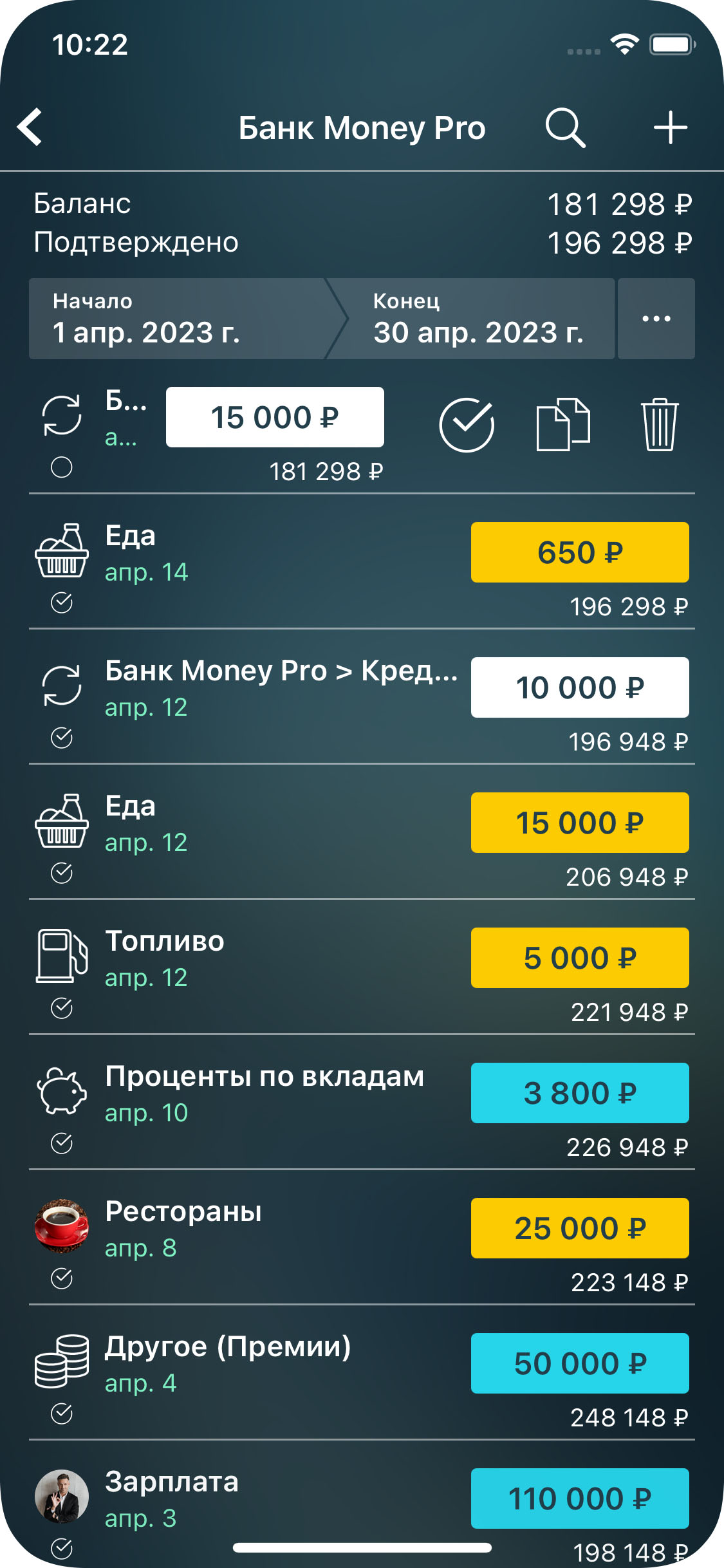 Money Pro - Сверка счёта - iPhone