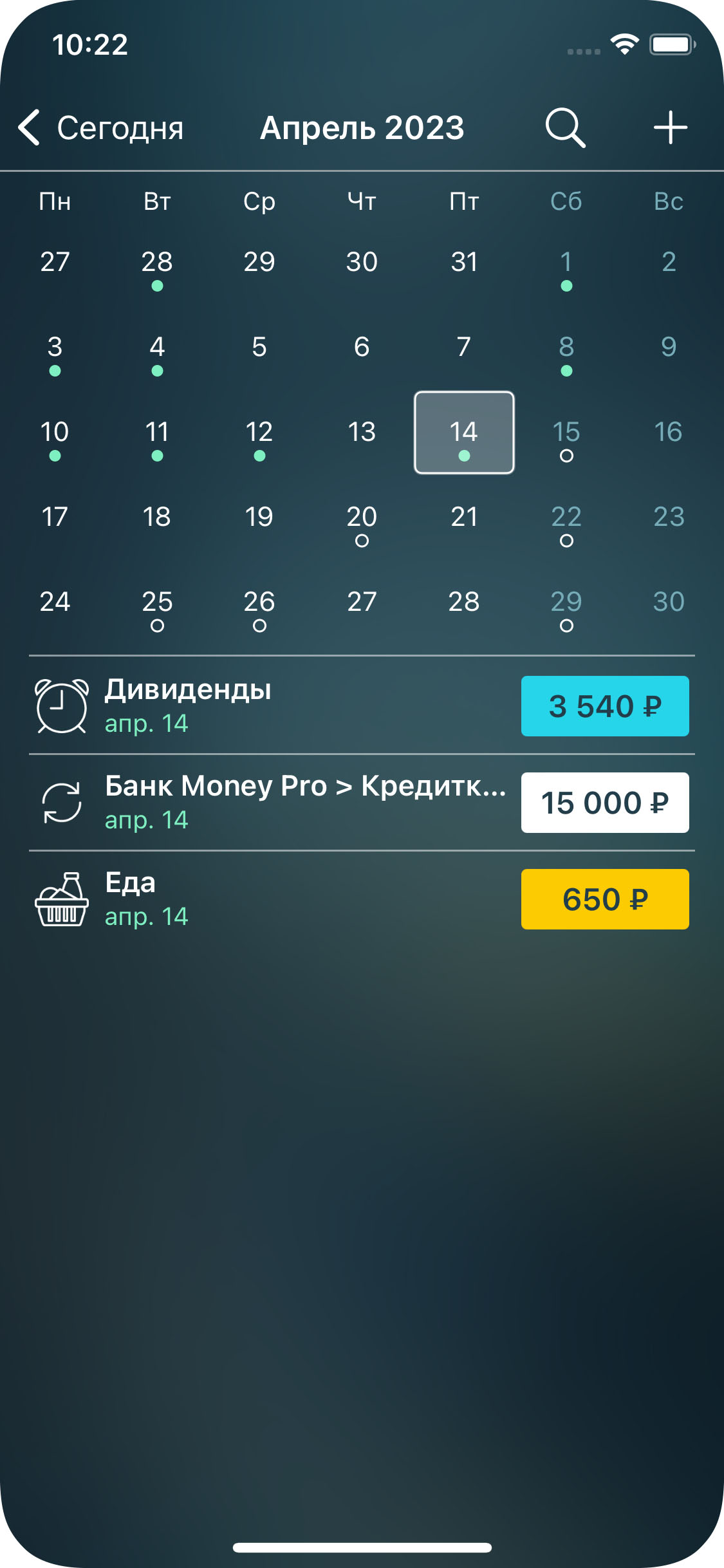 Money Pro - Транзакции - iPhone