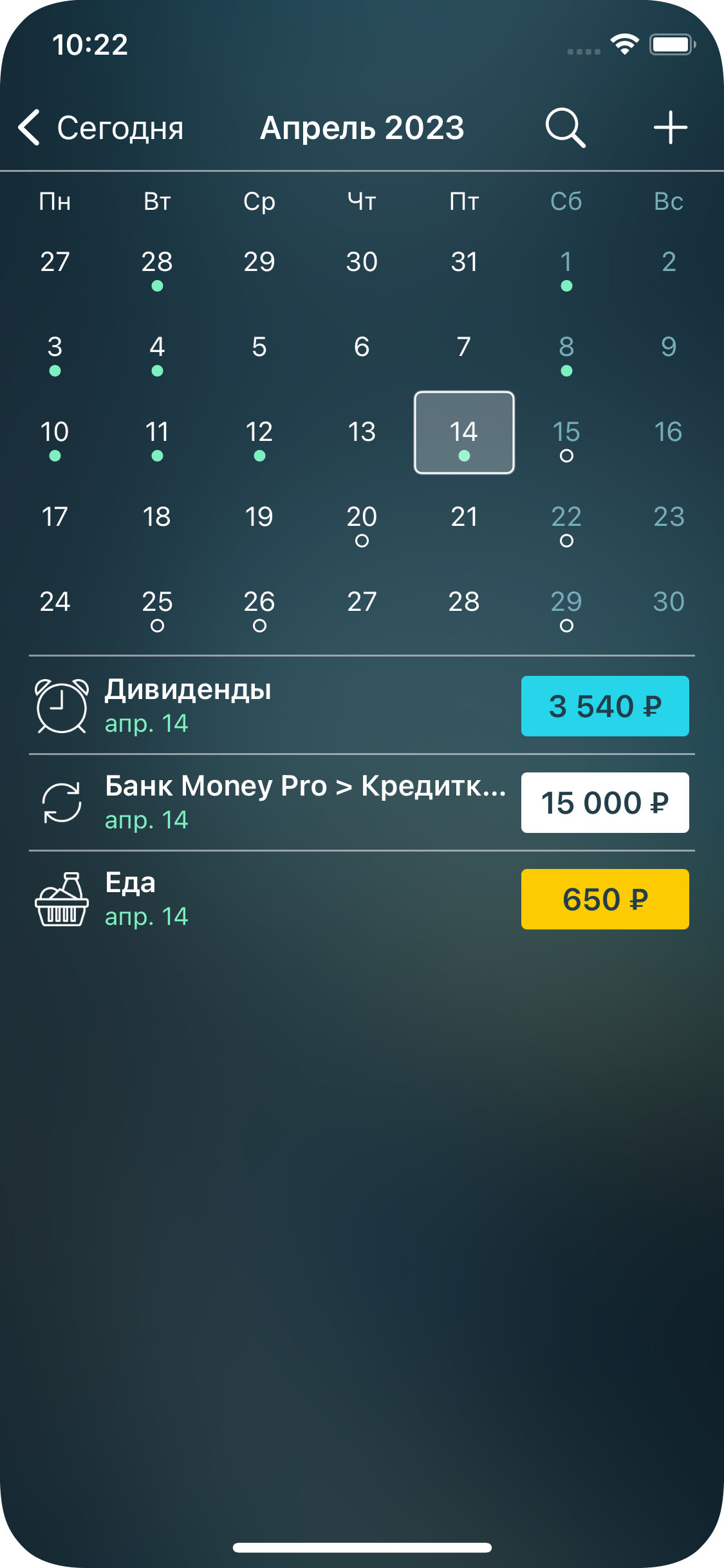 Money Pro - Руководство