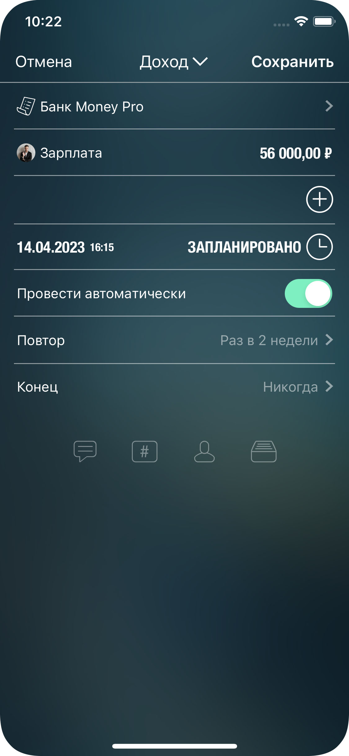 Money Pro - Плановые и периодические транзакции - iPhone