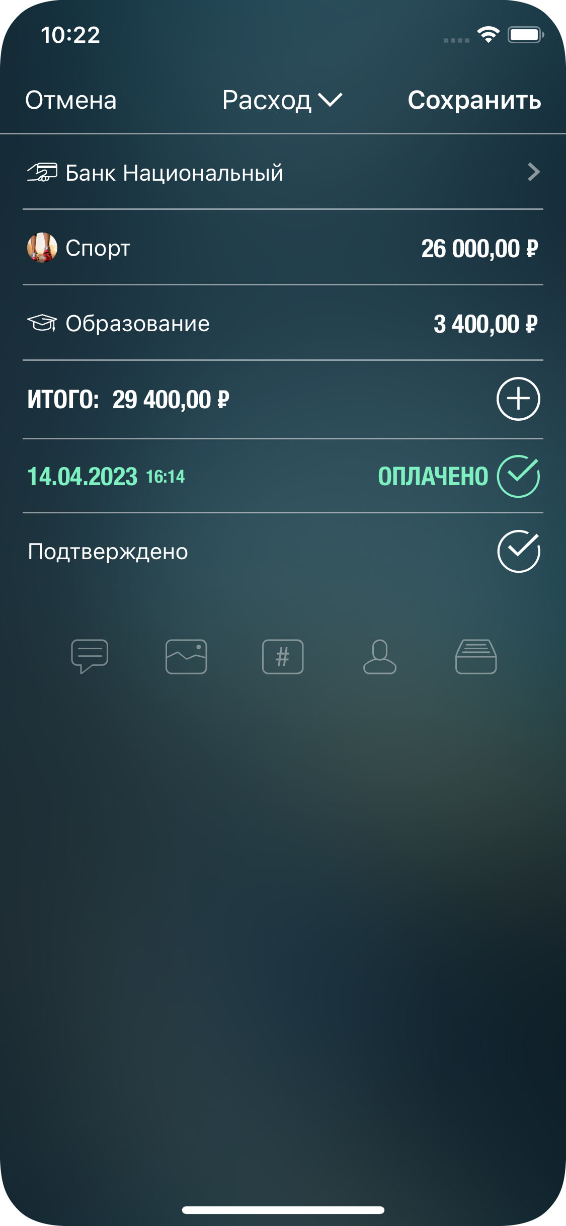 Money Pro - Создание транзакции - iPhone