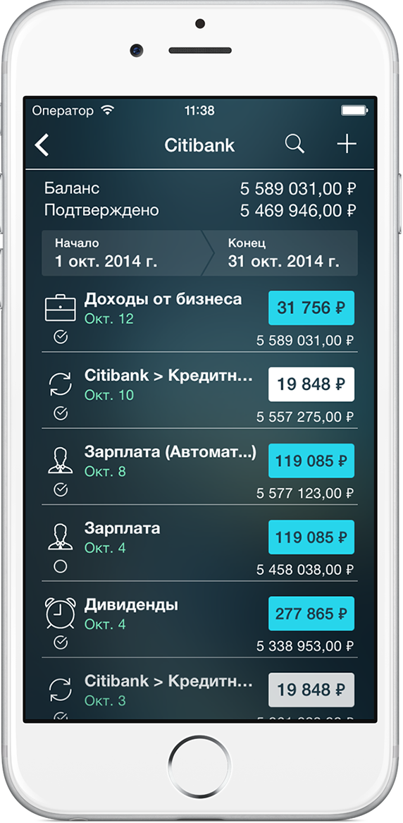 Money Pro for iPhone and iPad - Учет операций по счетам