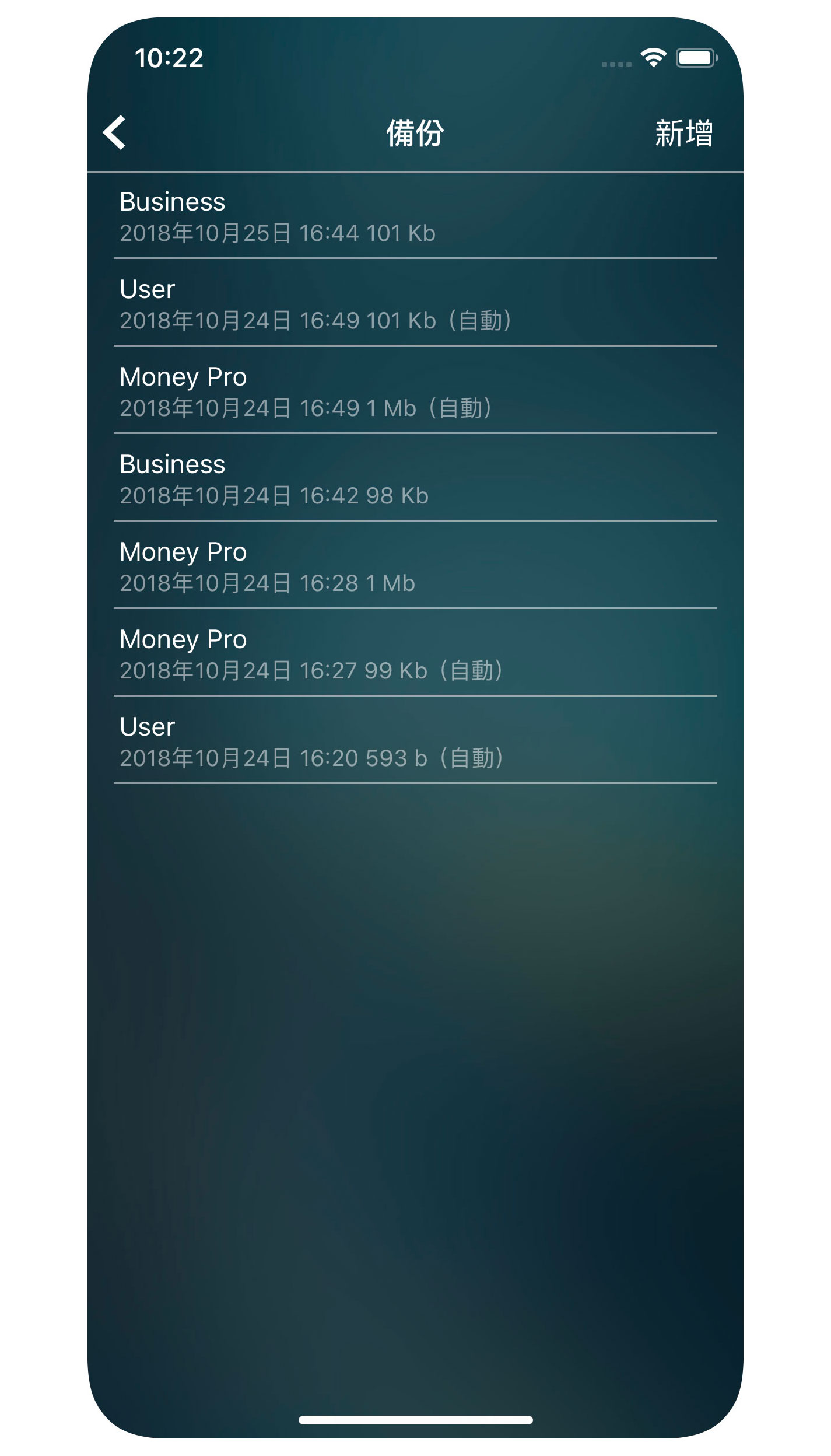 Money Pro - 備份 - iPhone