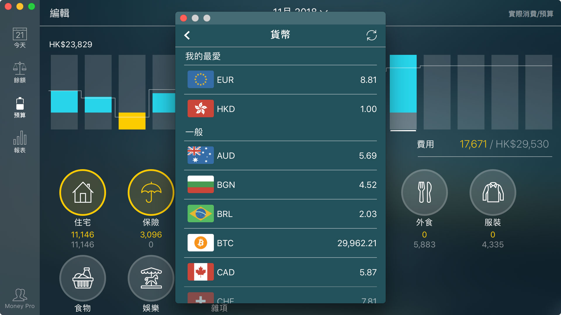 download the new version Money Pro