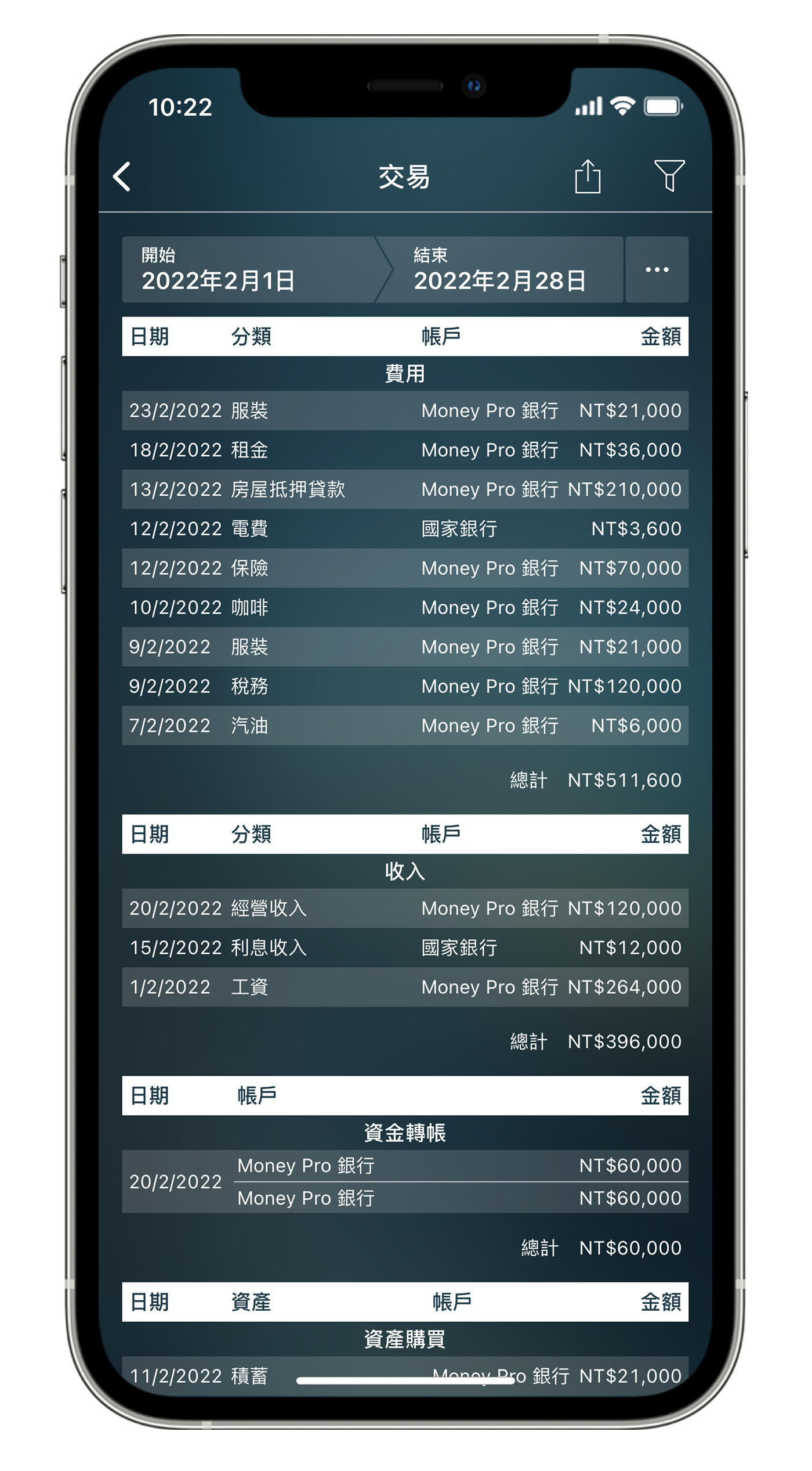 Money Pro - iCloud, 資料備份, 多個設定檔