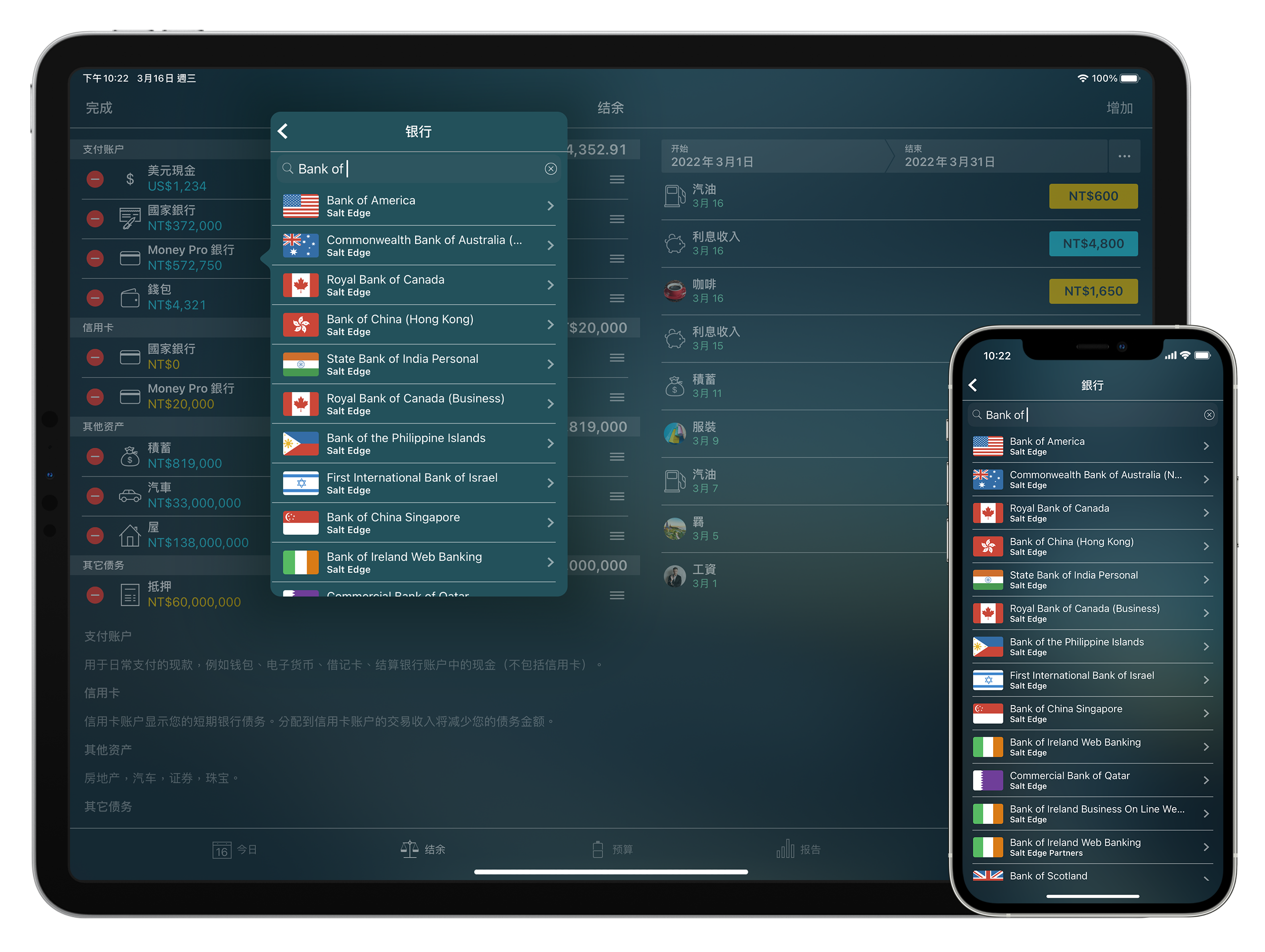 Money Pro - 網路銀行!* Money Pro - 網路銀行!*