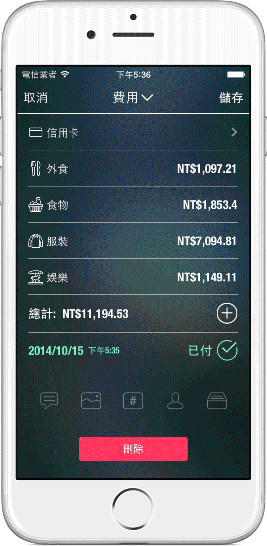 Money Pro - 交易分割, 計算機和貨幣轉換工具, 搜尋