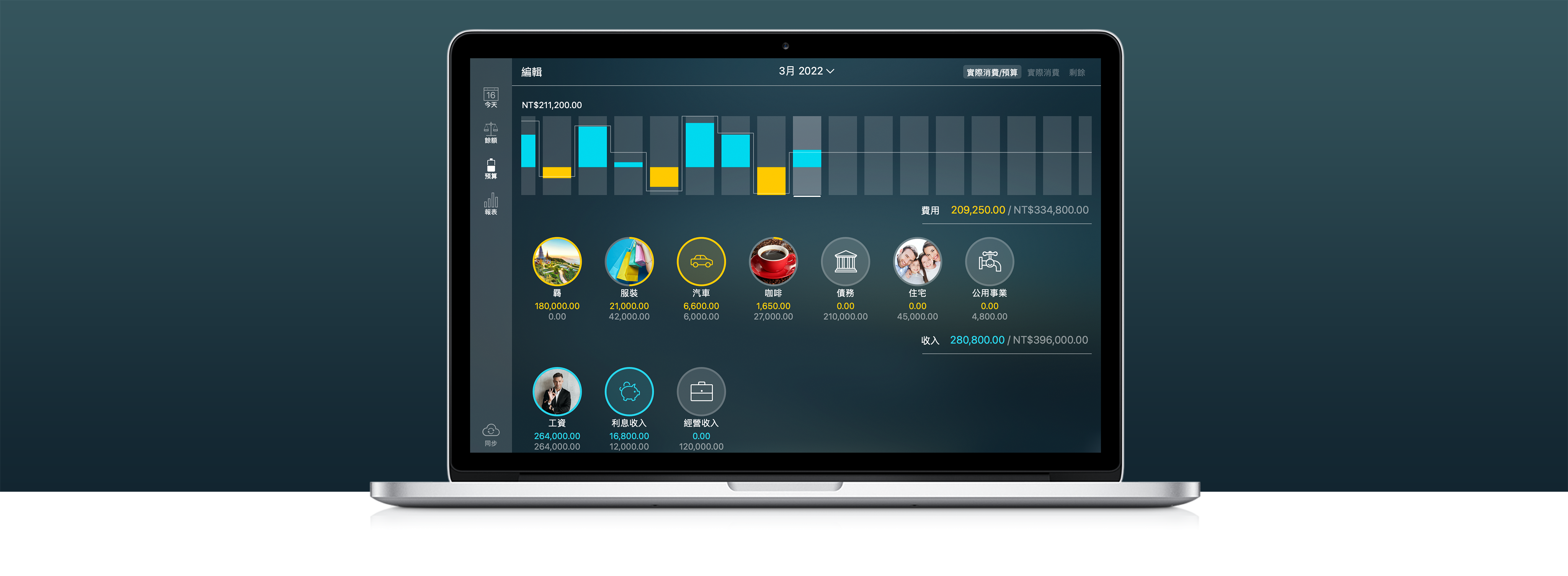 Mac 版 Money Pro